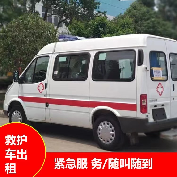 清丰重症监护救护车出租护送
